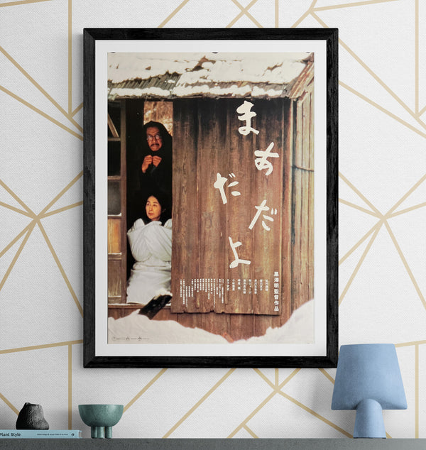 "Madadayo", Original Release Japanese Movie Poster 1993, B2 Size (51 x 73cm) I293