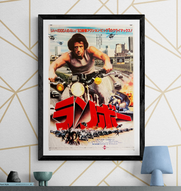 "Rambo - First Blood", Original Release Japanese Movie Poster 1982, B2 Size (51 x 73cm) I295