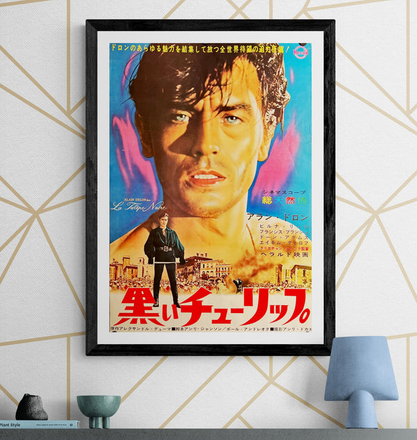 "The Black Tulip", Original Release Japanese Movie Poster 1964, B2 Size (51 x 73cm) I308