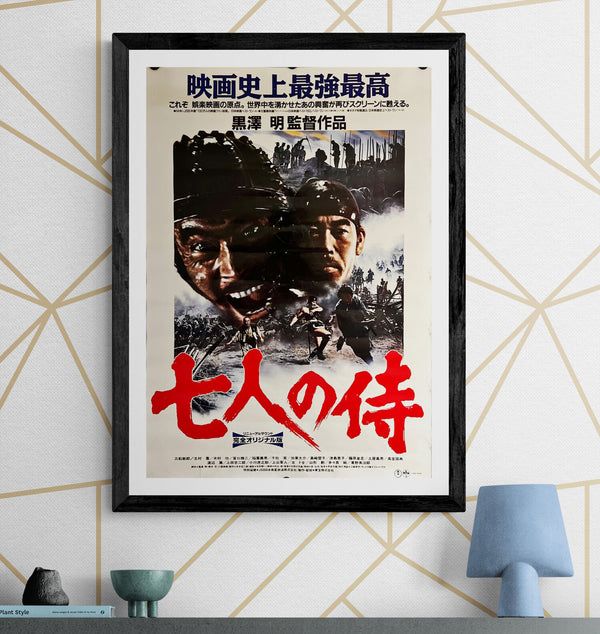 "Seven Samurai", Original Re-Release Japanese Movie Poster 1975, B2 Size (51 x 73cm) I319