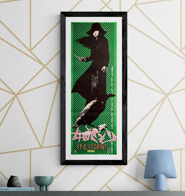 "Female Prisoner Scorpion 701 Beast Stable", Original Release Japanese Speed Poster 1973, Speed Poster J3