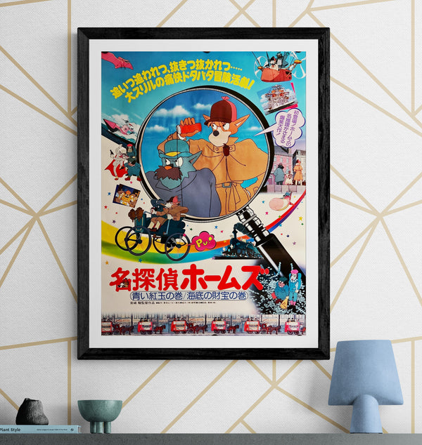 "Sherlock Hound: The Adventure of the Blue Carbuncle / Treasure Under the Sea", Original Release Japanese Movie Poster 1984, B2 Size (51 x 73cm) J11
