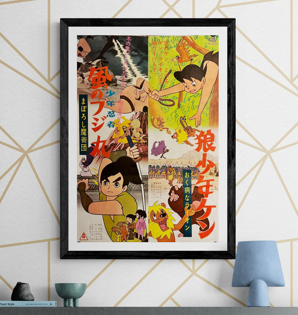 "Wolf Boy Ken / Fujimaru of the Wind", Original Release Japanese Movie Poster 1965, B2 Size (51 x 73cm) J28