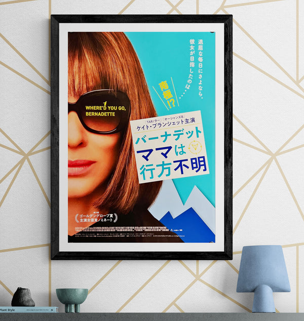 "Where'd You Go, Bernadette", Original Release Japanese Movie Poster 2019, B2 Size (51 x 73cm) J43