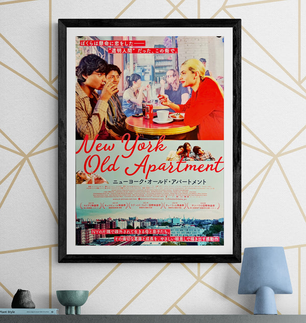 "New York Old Apartment", Original Release Japanese Movie Poster 2020, B2 Size (51 x 73cm) J50