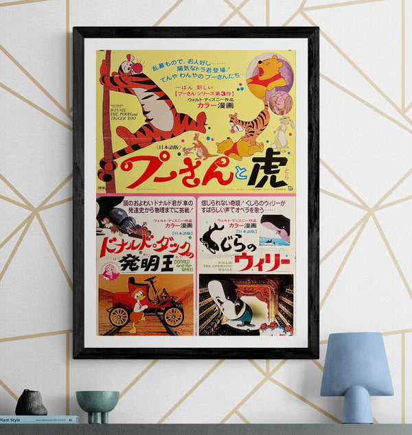"The Many Adventures of Winnie the Pooh", Original Release Japanese Movie Poster 1980, B2 Size (51 x 73cm) J55