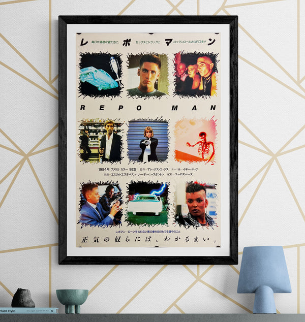 "Repo Man", Original Release Japanese Movie Poster 1984, B2 Size (51cm x 73 cm) J74