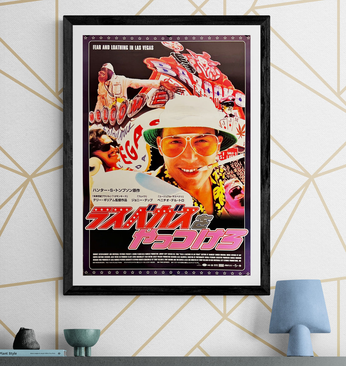Fear and Loathing in Las Vegas