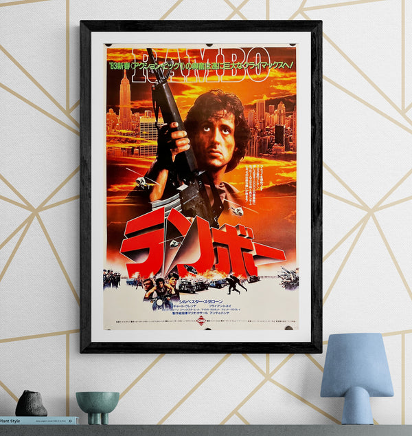 "Rambo - First Blood", Original Release Japanese Movie Poster 1982, B2 Size (51 x 73cm) J136