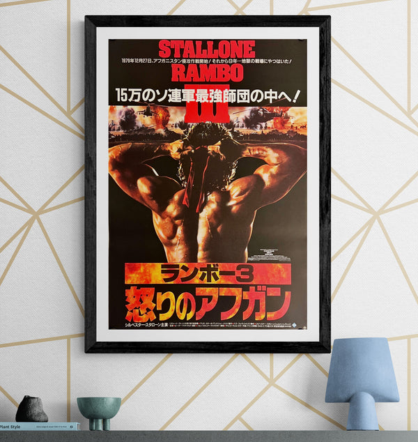 "Rambo Part 3", Original Release Japanese Movie Poster 1988, B2 Size (51 x 73cm) J138