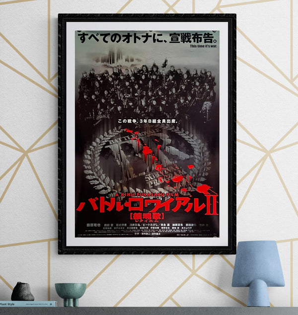 "Battle Royale II: Requiem", Original Release Japanese Movie Poster 2003, B2 Size (51 x 73cm) J161