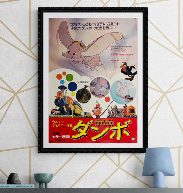 "Dumbo", Original Re-Release Japanese Movie Poster 1974, B2 Size (51 x 73cm) J164