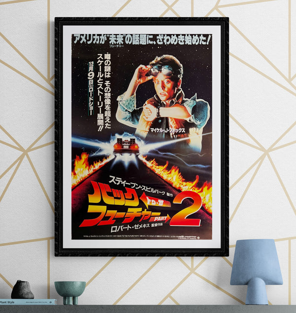 "Back to the Future Part II" Japanese Movie Poster, Original Release 1989, B2 Size (51 x 73cm) J174
