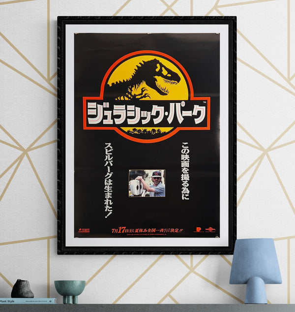 "Jurassic Park", Original Release Japanese Movie Poster 1993, B2 Size (51 x 73cm) J218
