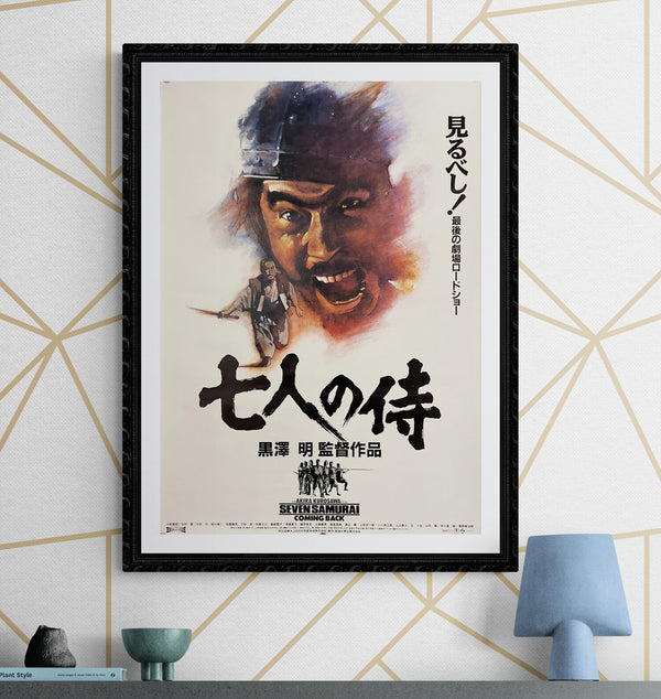 "Seven Samurai", Original Release Japanese Movie Poster 1991, B2 Size (51 x 73cm) J219