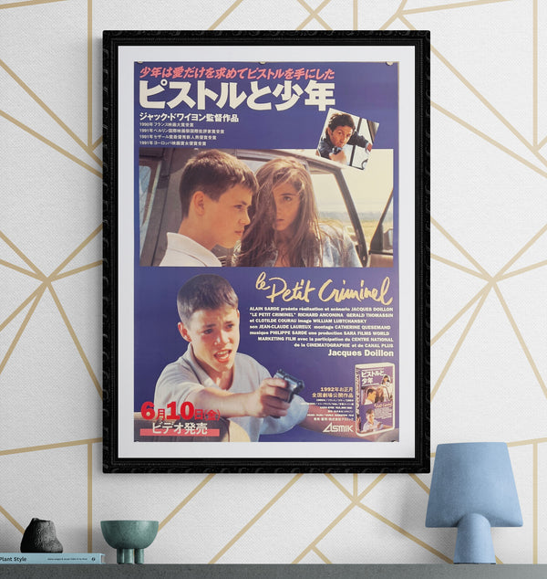 "The Little Gangster", Original VHS Release Japanese Movie Poster 1990, B2 Size (51 x 73cm) J244