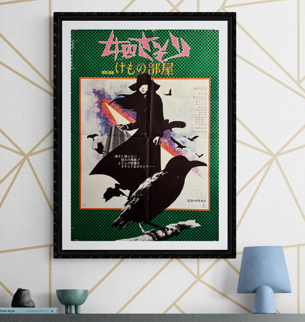 "Female Prisoner Scorpion 701 Beast Stable", Original Release Japanese Movie Poster 1973, B2 Size (51 x 73cm) K22