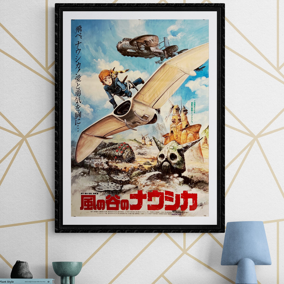 Nausicaä Of The Valley Of The Wind Studio Ghibli - Póster De Decoración Para El Hogar, Diseño