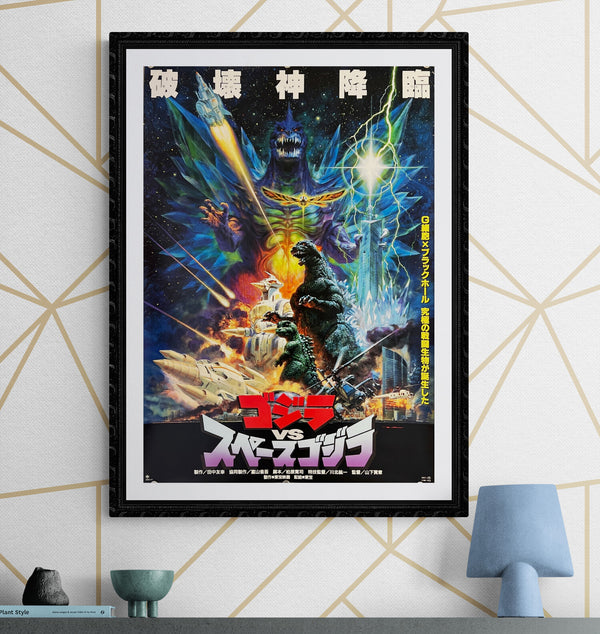 "Godzilla vs Space Godzilla", Original Release Japanese Movie Poster 1994, B2 Size (51 x 73cm) K34