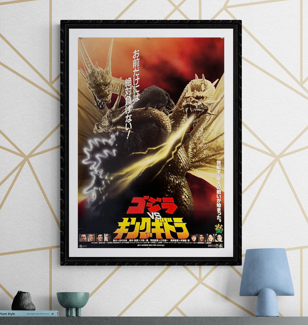 "Godzilla vs. King Ghidora", Original Release Japanese Movie Poster 1991, B2 Size (51 x 73cm) K38
