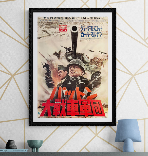 "Patton", Original Release Japanese Movie Poster 1970, B2 Size (51 x 73cm) K42