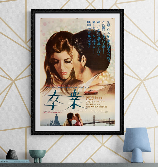 "The Graduate", Original Release Japanese Movie Poster 1967, B2 Size (51 x 73cm) E176