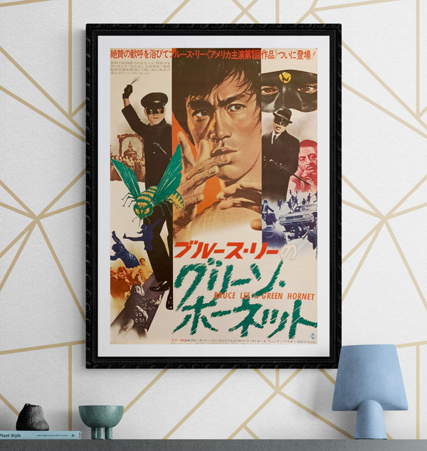 "The Green Hornet", Original Release Japanese Movie Poster 1975, B2 Size (51 x 73cm) G98