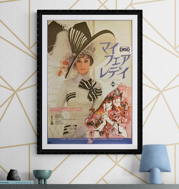 "My Fair Lady", Original Re-Release Japanese Movie Poster 1974, B2 Size (51 cm x 73 cm) G163,4