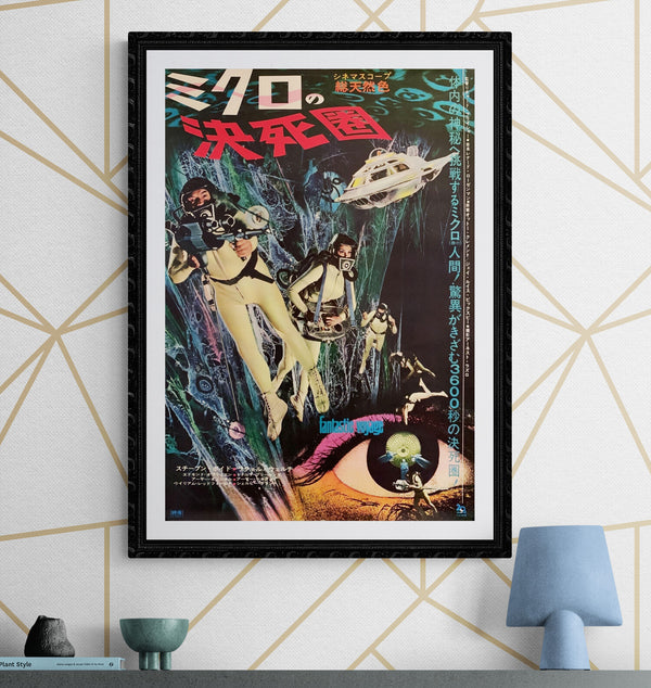 "Fantastic Voyage", Original Release Japanese Movie Poster 1966, B2 Size (51 cm x 73 cm) G197