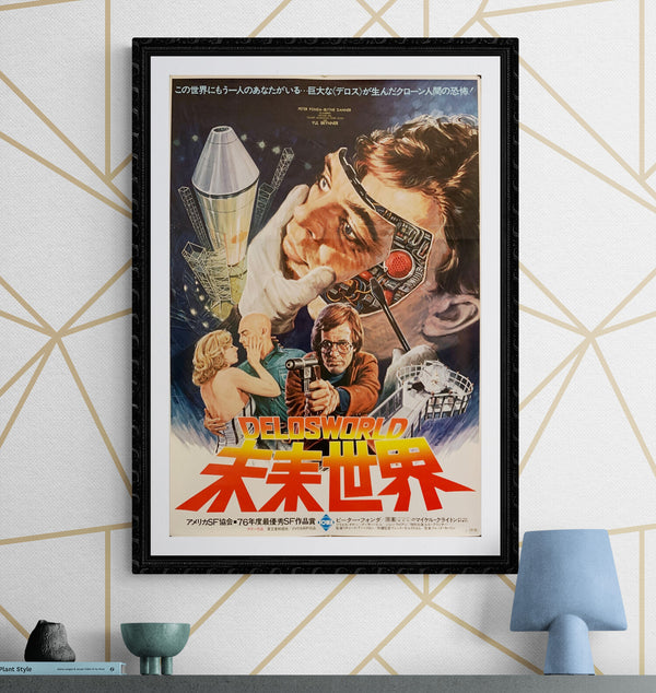 "Futureworld", Original Release Japanese Movie Poster 1976, B2 Size (51 x 73cm) H15