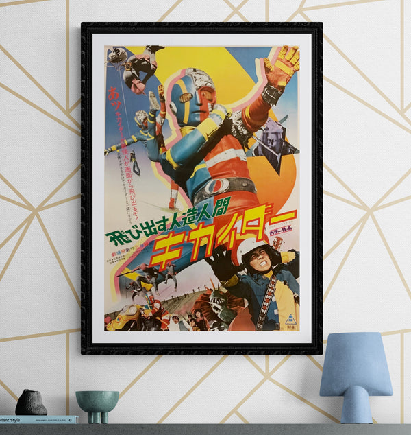 “Android Kikaider", Original Release Japanese Movie Poster 1972, B2 Size (51 x 73cm) H44