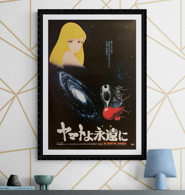 "Be Forever Yamato", Original Release Japanese Movie Poster 1980, B2 Size (51 x 73cm) H59