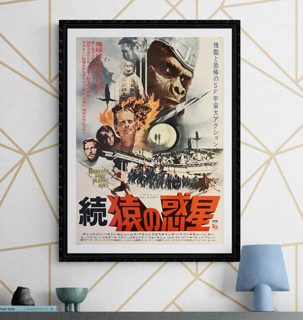 "Beneath the Planet of the Apes", Original Release Japanese Movie Poster 1970, B2 Size (51 x 73cm) K75