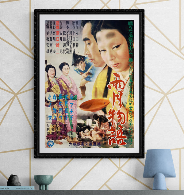 "Ugetsu" (Ugetsu Monogatari), Original First Release Japanese Movie Poster 1953, Ultra Rare, Kenji Mizoguchi , B2 Size (51 x 73cm) K98