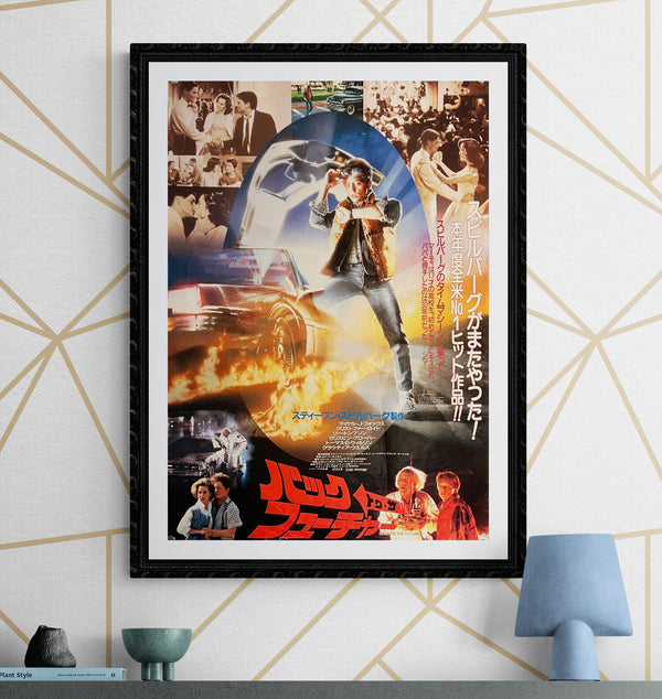 "Back to the Future" Japanese Movie Poster, Original Release 1985, B2 Size (51 x 73cm) K164