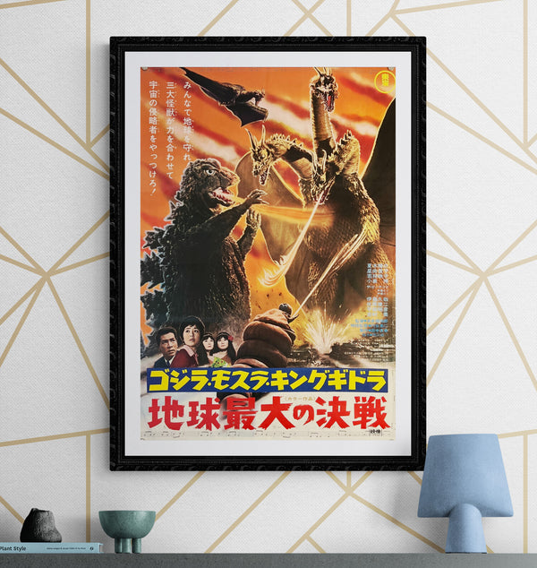 "Ghidorah, the Three-Headed Monster", Original Re-Release Japanese Movie Poster 1971, B2 Size (51 x 73cm) K165 A