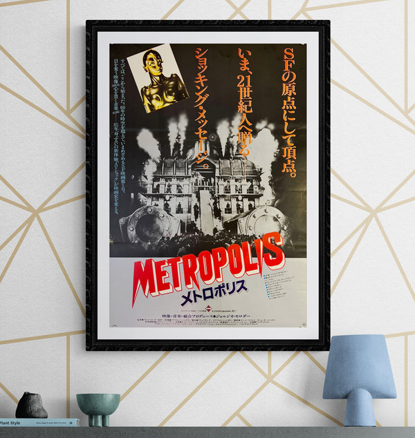 "Metropolis", Original Re-Release Japanese Movie Poster 1984, B2 Size (51 x 73cm) L64
