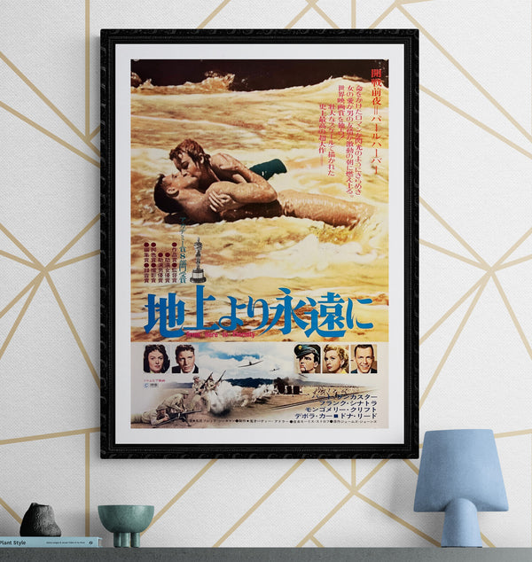 "From Here to Eternity", Original Re-Release Japanese Movie Poster 1974, B2 Size (51 x 73cm) K209
