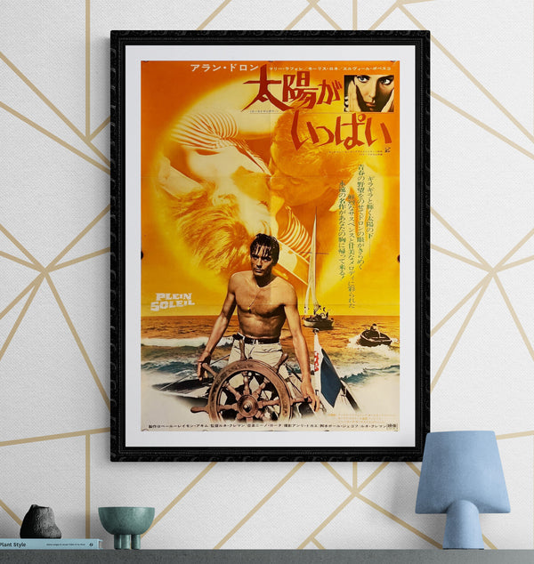"Purple Noon (Plein Soleil)", Original Re-Release Japanese Movie Poster 1974, B2 Size (51 x 73cm) K231
