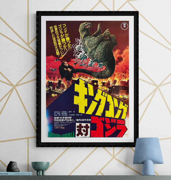 "Godzilla vs. King Kong", Original Re-Release Japanese Movie Poster 1976, B2 Size (51 x 73cm) K235
