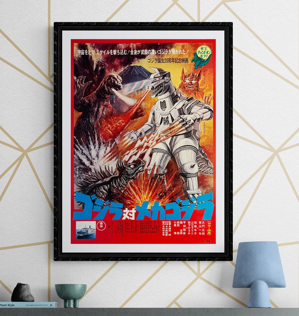 "Godzilla vs Mechagodzilla", Original Release Japanese Poster 1974, B2 Size (51 x 73cm) K239 A