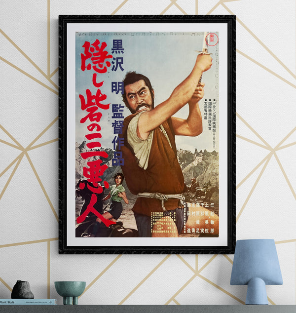 "The Hidden Fortress", Original Re-Release Japanese Movie Poster 1968, B2 Size (51 x 73cm) K255