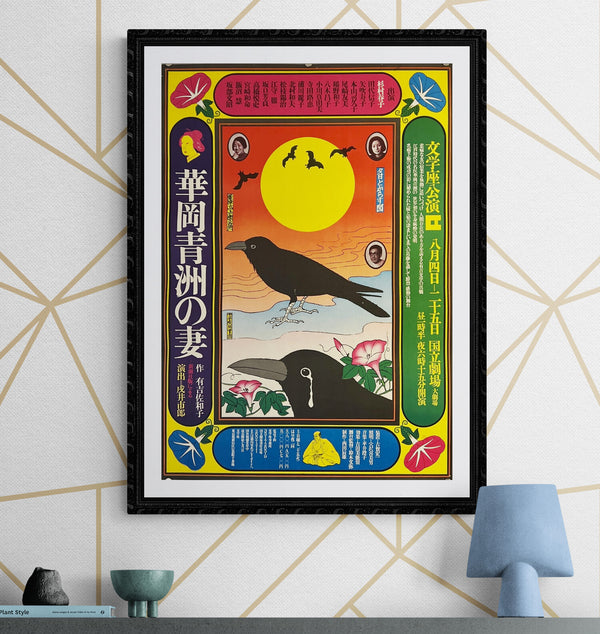 "Bungazuka", Original Release Japanese Theatre Poster 1970`s, Very Rare, B2 Size (51 cm x 73 cm) K285
