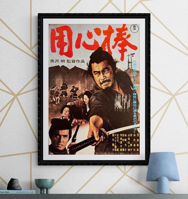"Yojimbo", Original Re-Release Japanese Movie Poster 1990, Akira Kurosawa, B2 Size (51 x 73cm) K311