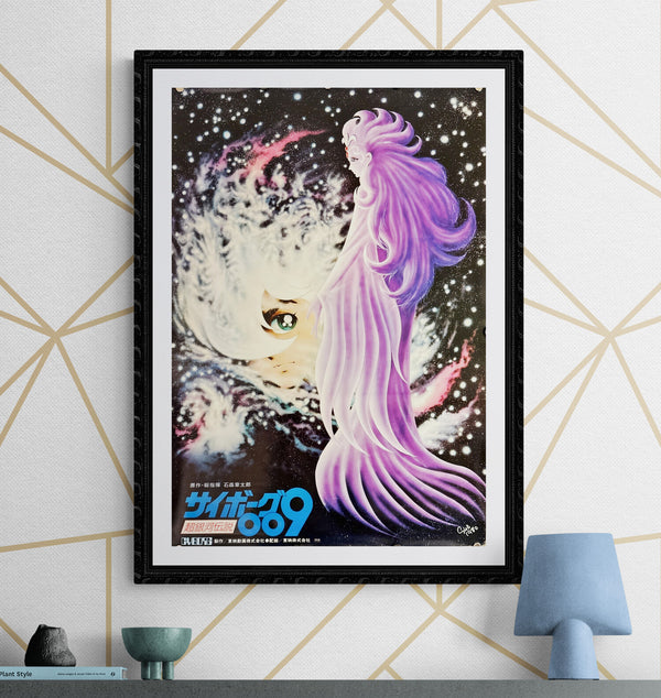 "Cyborg 009 Legend of the Super Galaxy", Original Release Japanese Movie Poster 1980, B2 Size (51 x 73cm) L8