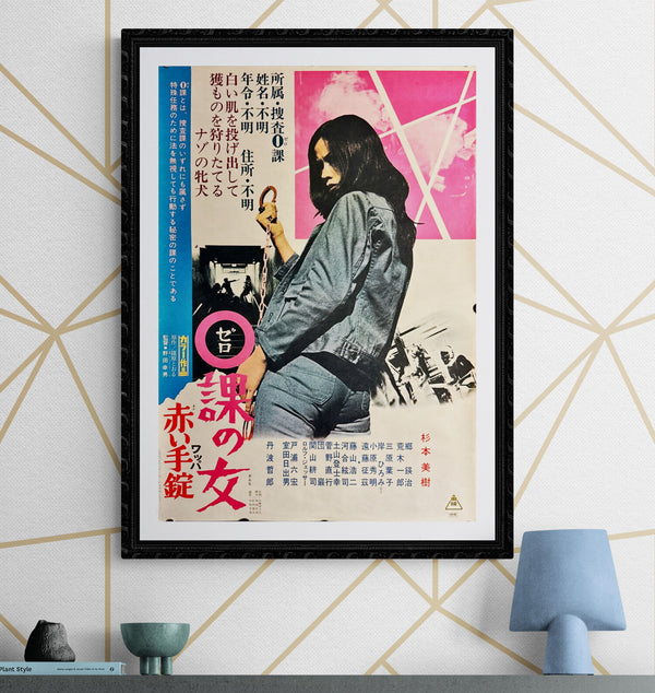 "Zero Woman: Red Handcuffs", Original Release Japanese Movie Poster 1974, B2 Size (51 x 73cm) L11
