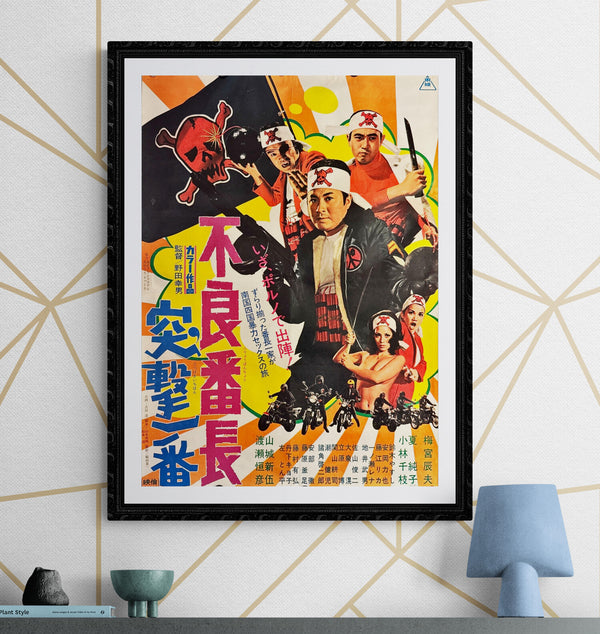 "Wolves of the City: First to Fight", Original Release Japanese Movie Poster 1971, B2 Size (51 x 73cm) L13