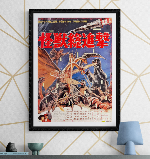 "Destroy All Monsters", Original Video Release Japanese Movie Poster 1990`s, B2 Size (51 x 73cm) L15
