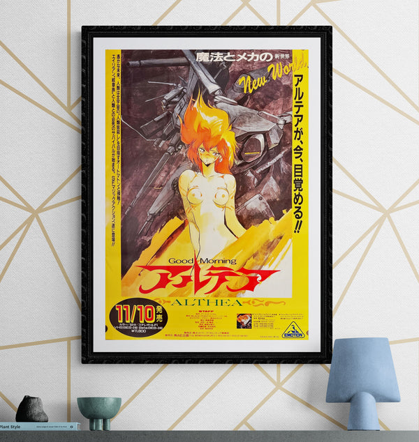 "Good Morning Althea", Original VHS Release Japanese Movie Poster 1980`s, B2 Size (51 x 73cm) L18