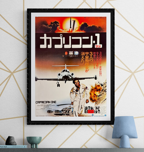 "Capricorn One", Original Release Japanese Movie Poster 1977, B2 Size (51 x 73cm) L26